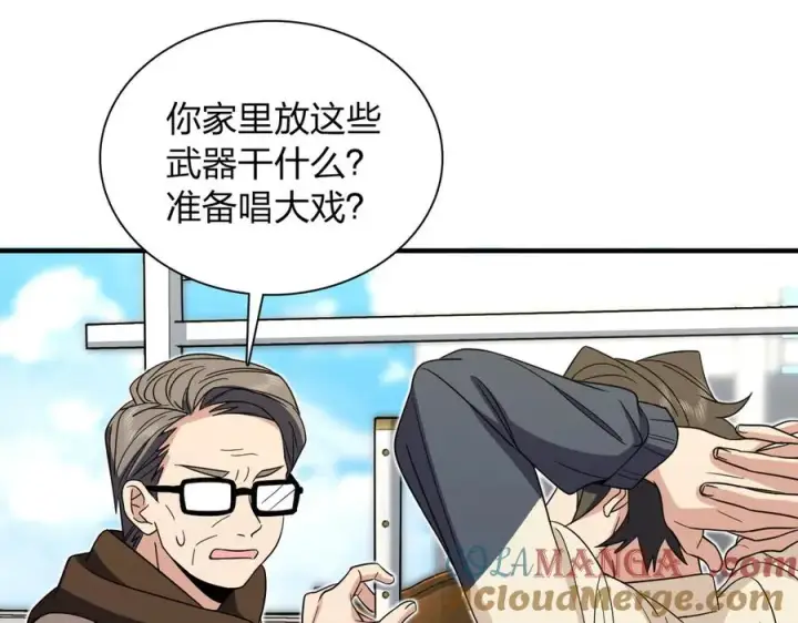 漫画《我家老婆来自一千年前》305第101张图
