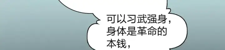 漫画《我家老婆来自一千年前》305第103张图