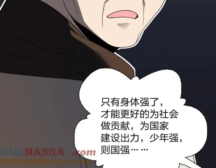 漫画《我家老婆来自一千年前》305第105张图