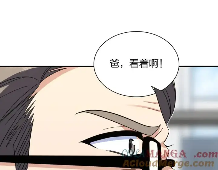 漫画《我家老婆来自一千年前》305第113张图