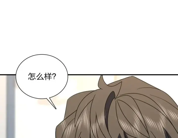 漫画《我家老婆来自一千年前》305第122张图