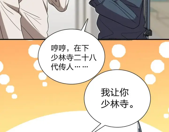 漫画《我家老婆来自一千年前》305第128张图