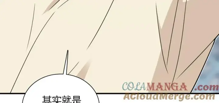 漫画《我家老婆来自一千年前》305第133张图