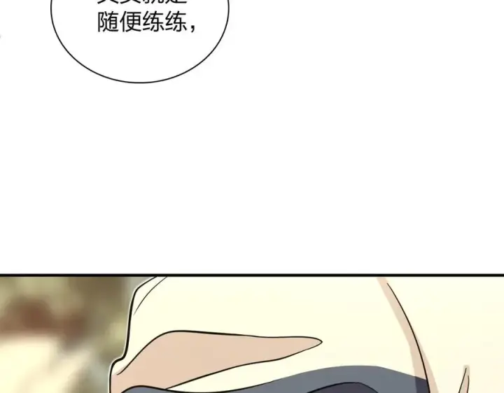 漫画《我家老婆来自一千年前》305第134张图