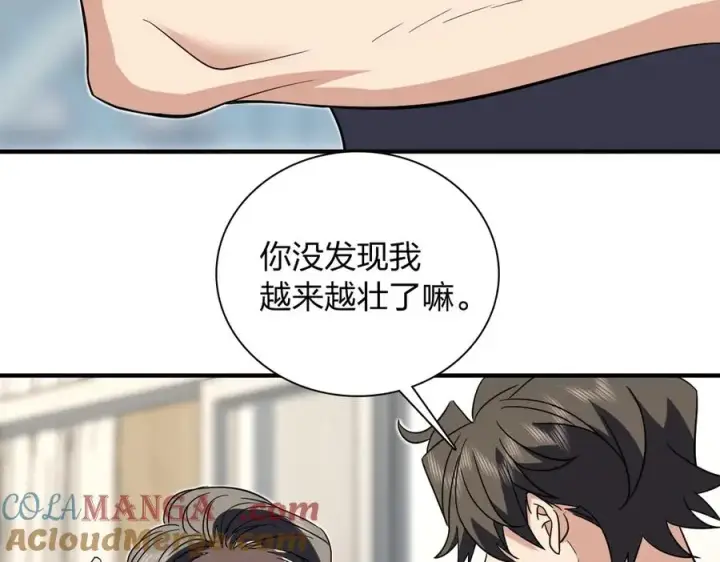 漫画《我家老婆来自一千年前》305第137张图