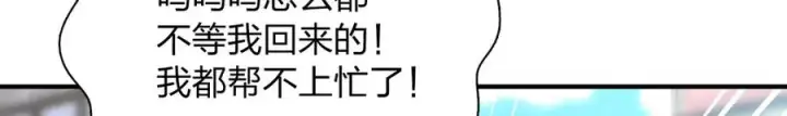 漫画《我家老婆来自一千年前》305第14张图