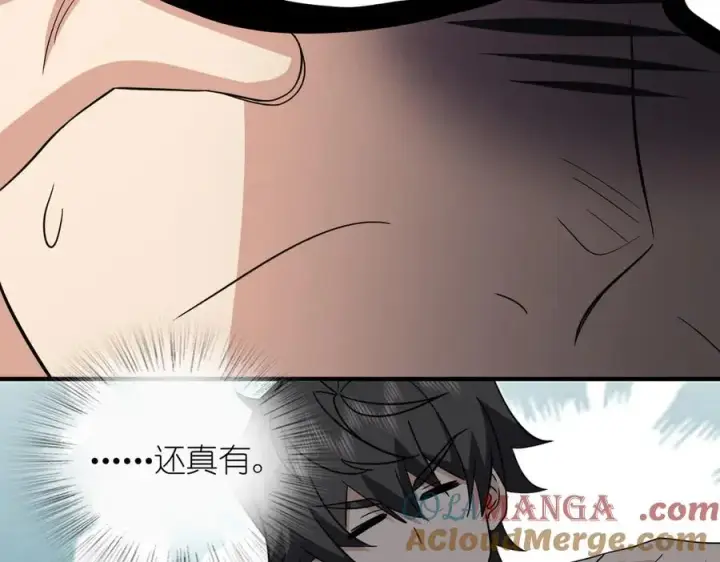 漫画《我家老婆来自一千年前》305第141张图