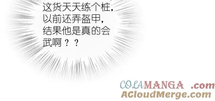 漫画《我家老婆来自一千年前》305第145张图