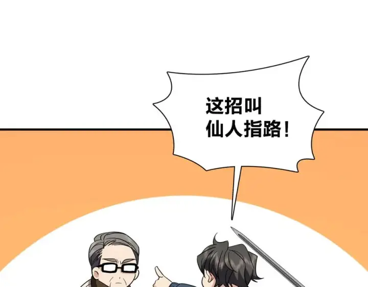 漫画《我家老婆来自一千年前》305第146张图