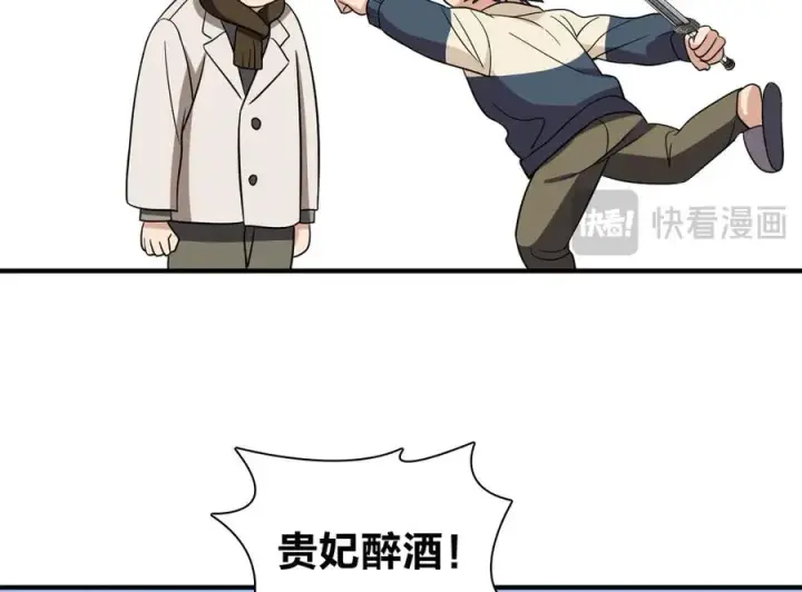 漫画《我家老婆来自一千年前》305第147张图