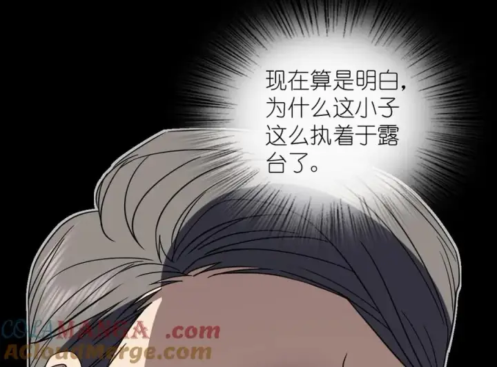 漫画《我家老婆来自一千年前》305第149张图