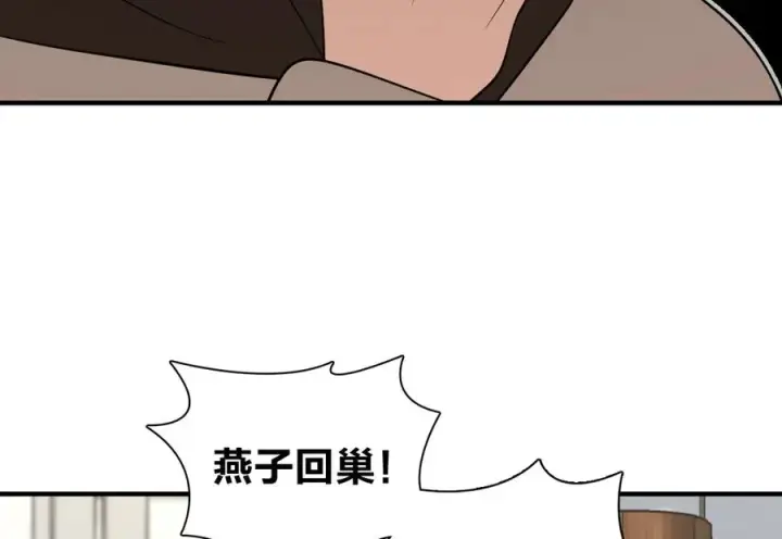 漫画《我家老婆来自一千年前》305第151张图