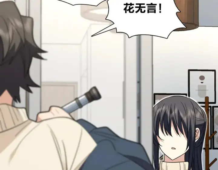 漫画《我家老婆来自一千年前》305第152张图