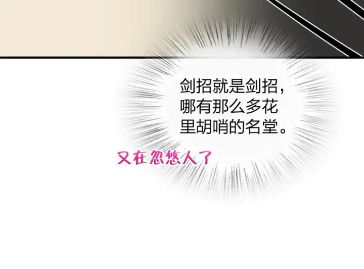 漫画《我家老婆来自一千年前》305第158张图