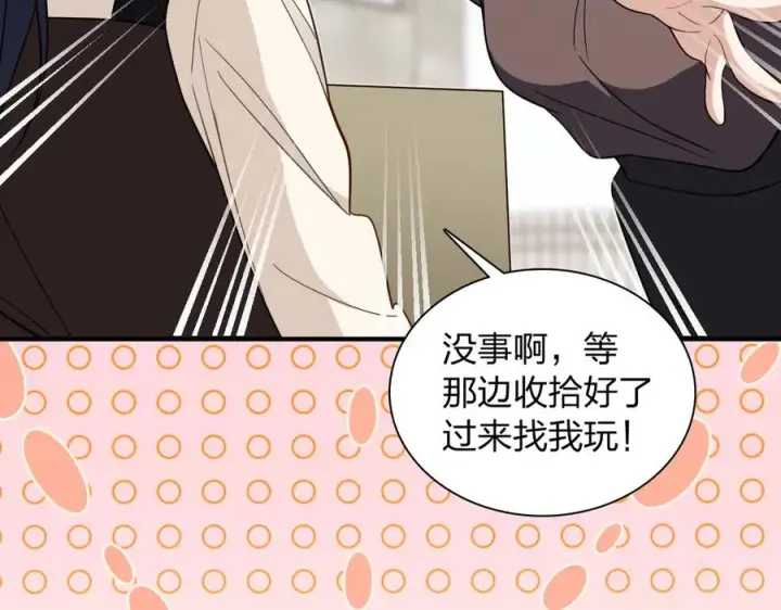 漫画《我家老婆来自一千年前》305第16张图