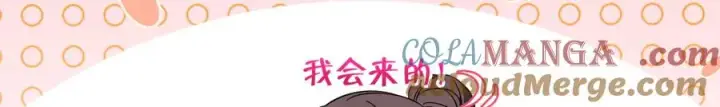 漫画《我家老婆来自一千年前》305第17张图