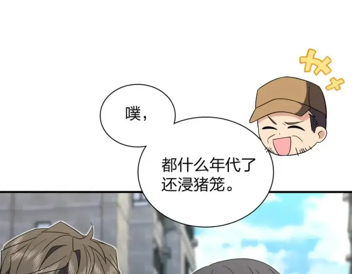 漫画《我家老婆来自一千年前》305第3张图