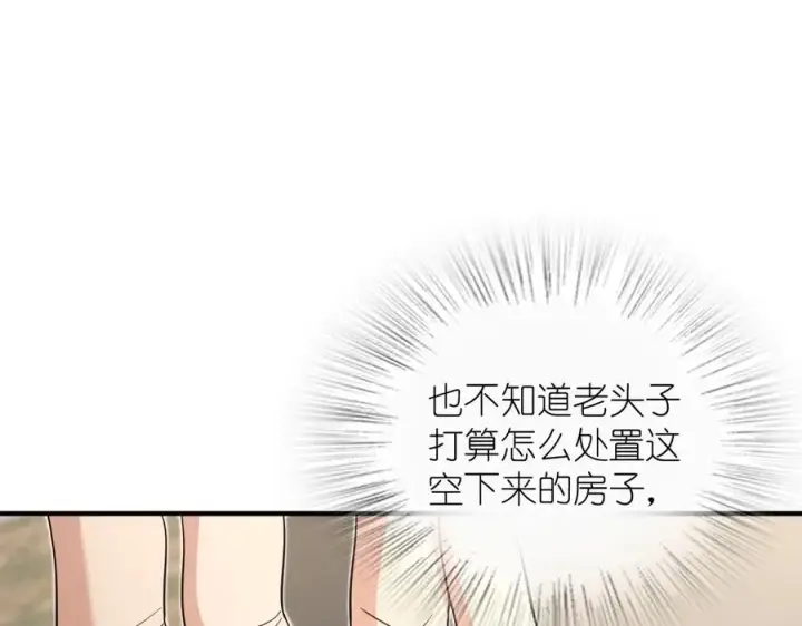 漫画《我家老婆来自一千年前》305第30张图
