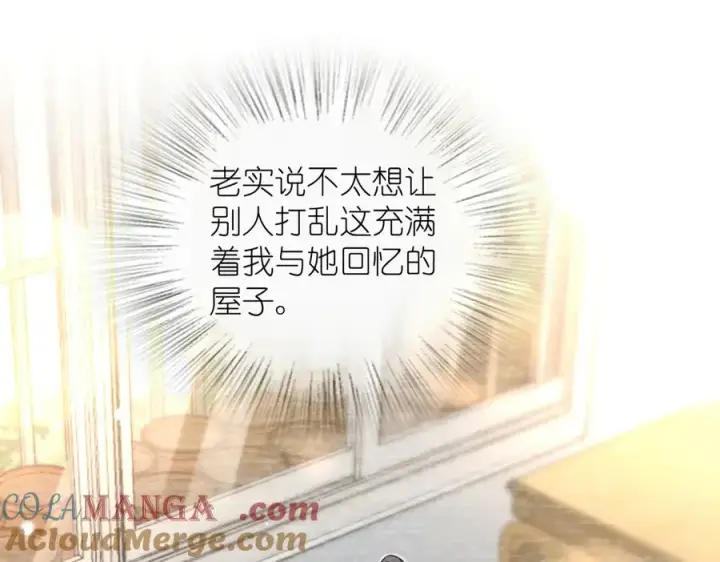 漫画《我家老婆来自一千年前》305第33张图
