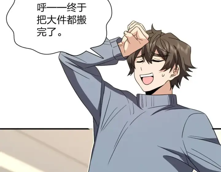 漫画《我家老婆来自一千年前》305第40张图