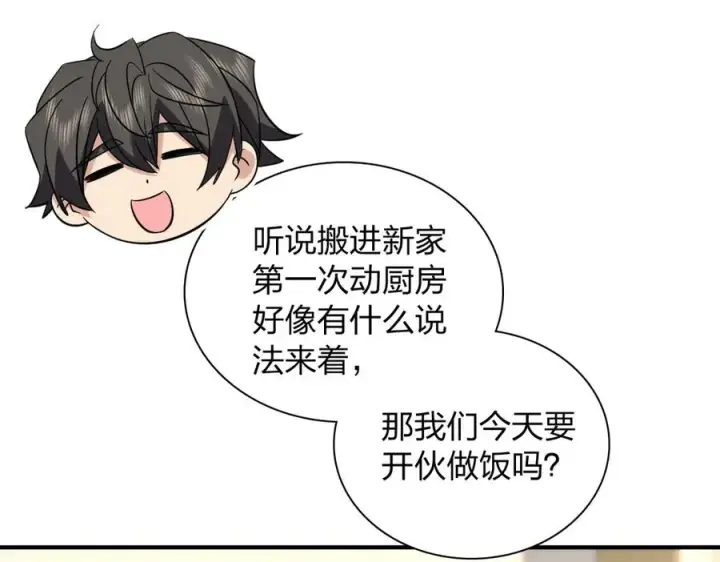 漫画《我家老婆来自一千年前》305第46张图
