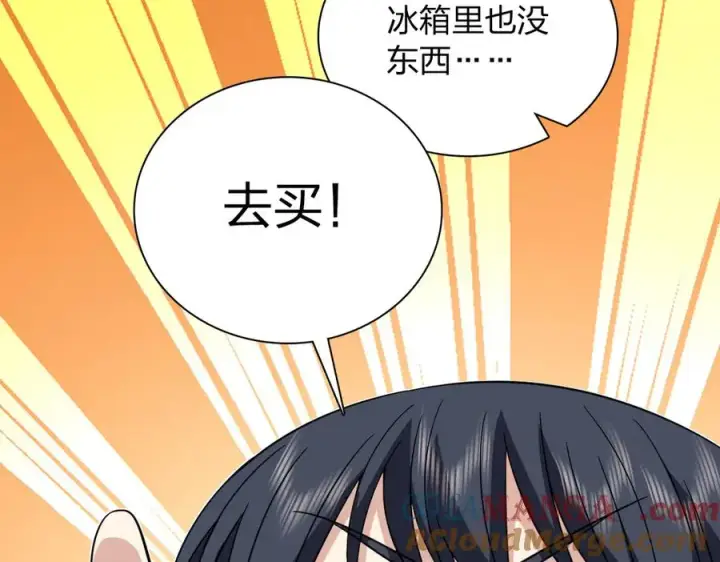 漫画《我家老婆来自一千年前》305第53张图