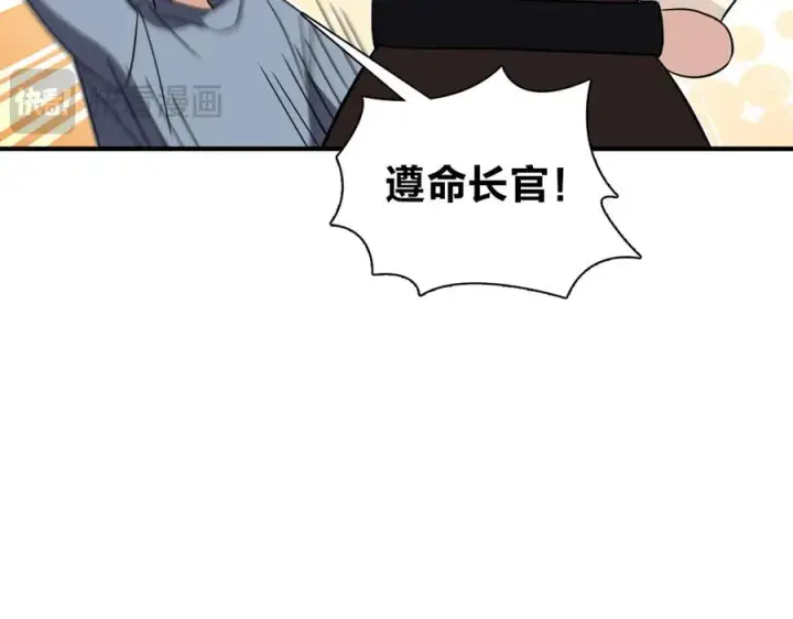 漫画《我家老婆来自一千年前》305第55张图
