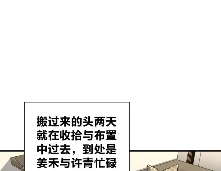 漫画《我家老婆来自一千年前》305第56张图