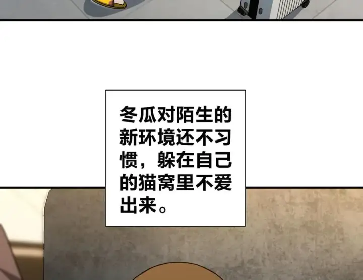 漫画《我家老婆来自一千年前》305第58张图