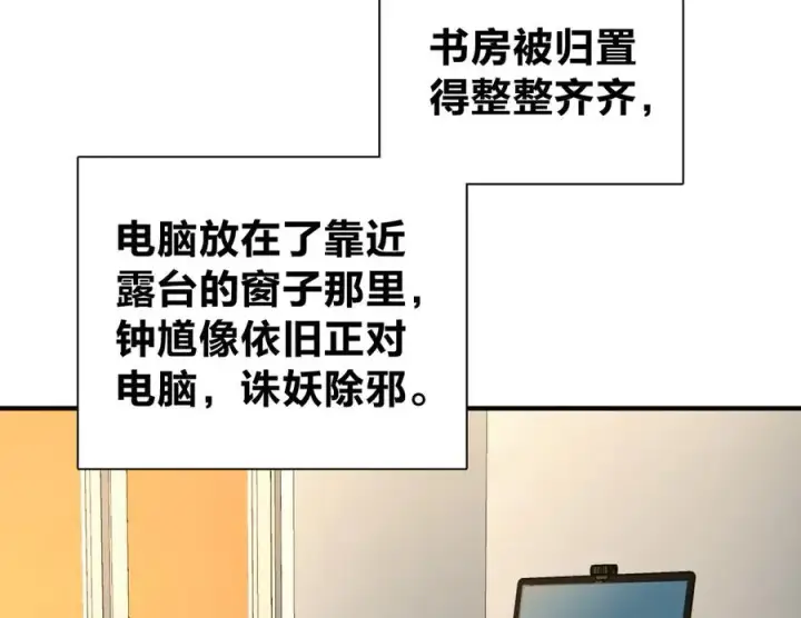漫画《我家老婆来自一千年前》305第60张图