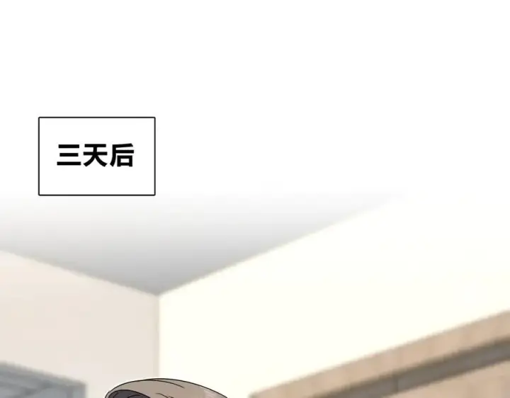 漫画《我家老婆来自一千年前》305第63张图