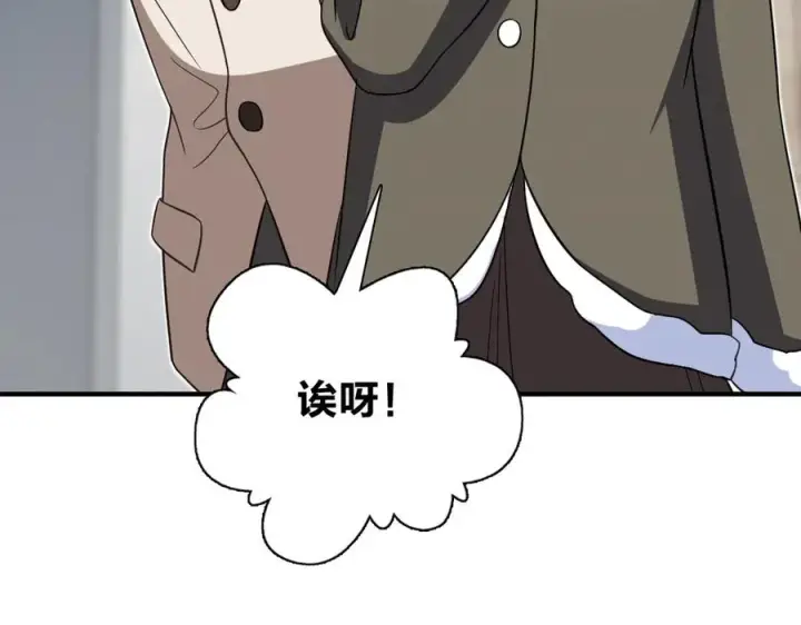 漫画《我家老婆来自一千年前》305第66张图