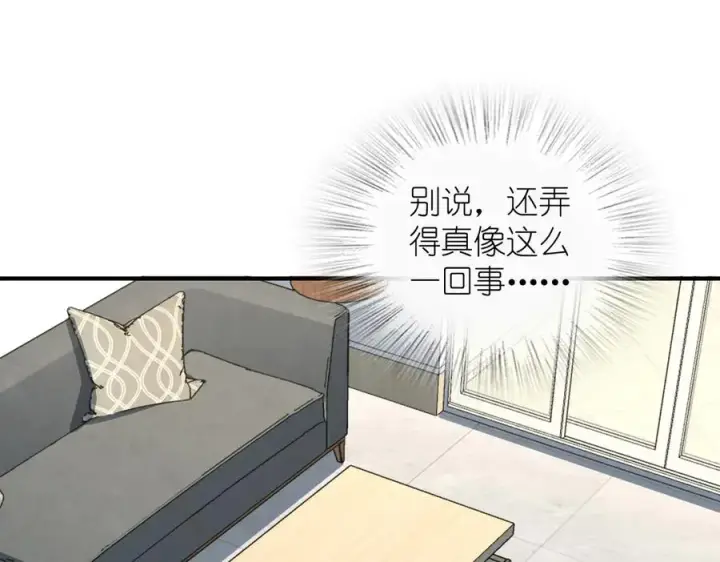 漫画《我家老婆来自一千年前》305第67张图