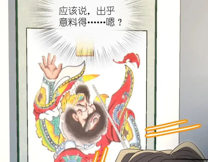 漫画《我家老婆来自一千年前》305第70张图