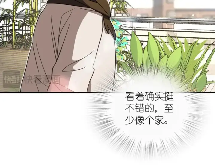 漫画《我家老婆来自一千年前》305第79张图