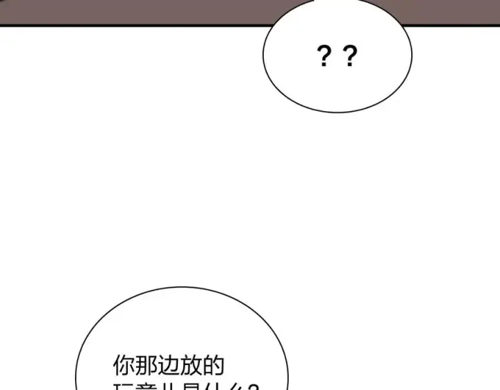 漫画《我家老婆来自一千年前》305第87张图