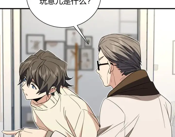 漫画《我家老婆来自一千年前》305第88张图