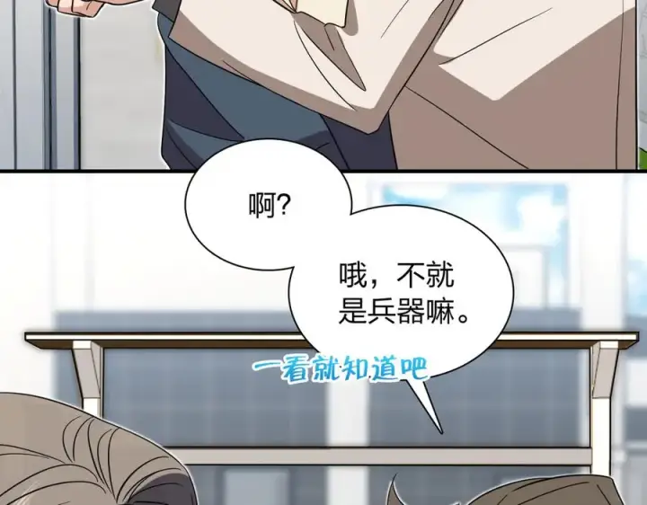 漫画《我家老婆来自一千年前》305第90张图