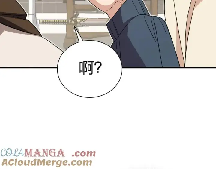 漫画《我家老婆来自一千年前》305第93张图