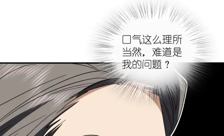 漫画《我家老婆来自一千年前》305第94张图