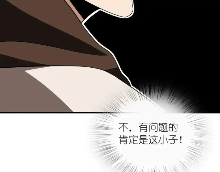 漫画《我家老婆来自一千年前》305第96张图