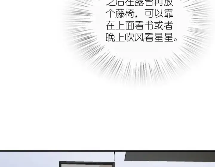 漫画《我家老婆来自一千年前》306第102张图