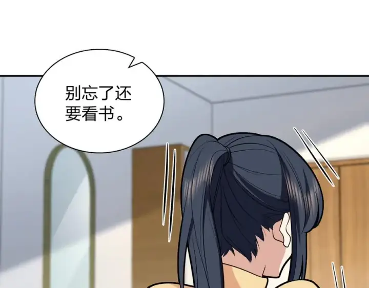 漫画《我家老婆来自一千年前》306第107张图