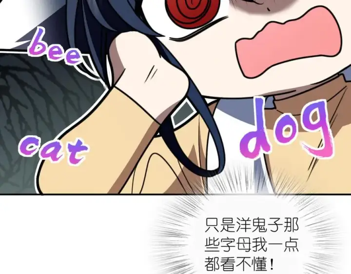 漫画《我家老婆来自一千年前》306第114张图