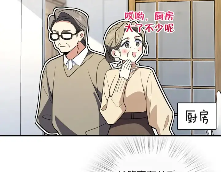漫画《我家老婆来自一千年前》306第12张图