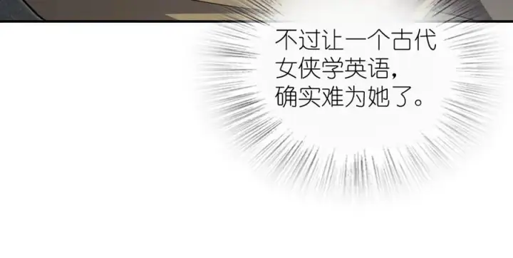 漫画《我家老婆来自一千年前》306第123张图