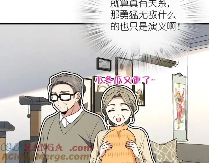 漫画《我家老婆来自一千年前》306第13张图