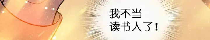 漫画《我家老婆来自一千年前》306第132张图