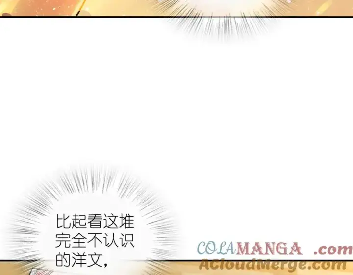 漫画《我家老婆来自一千年前》306第133张图