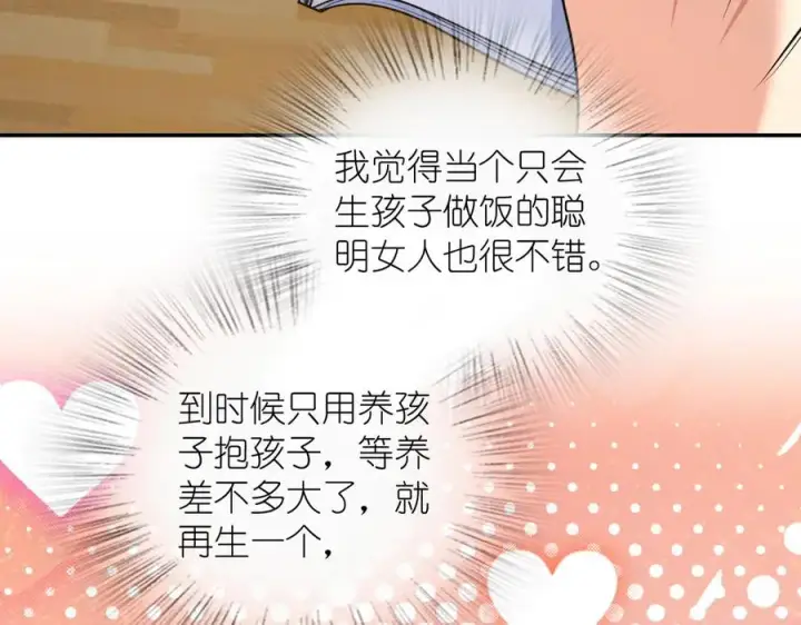 漫画《我家老婆来自一千年前》306第136张图